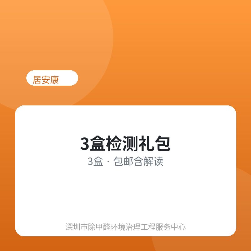 3盒初筛礼包