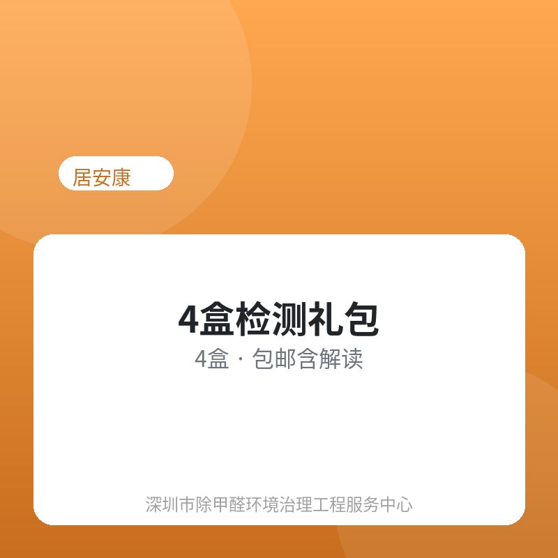 4盒初筛礼包